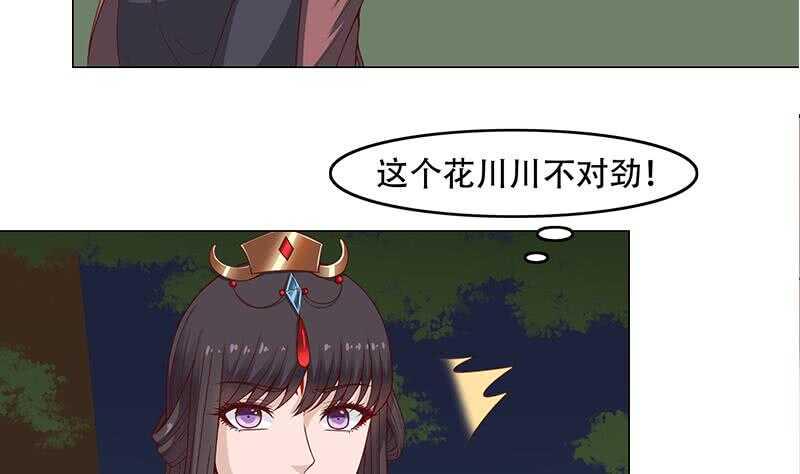 一代诡妃韩漫全集-第244话 花川川的执念无删减无遮挡章节图片 