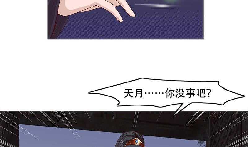一代诡妃韩漫全集-第245话 战王的私生子？！无删减无遮挡章节图片 