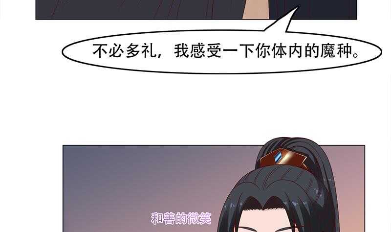 一代诡妃韩漫全集-第245话 战王的私生子？！无删减无遮挡章节图片 