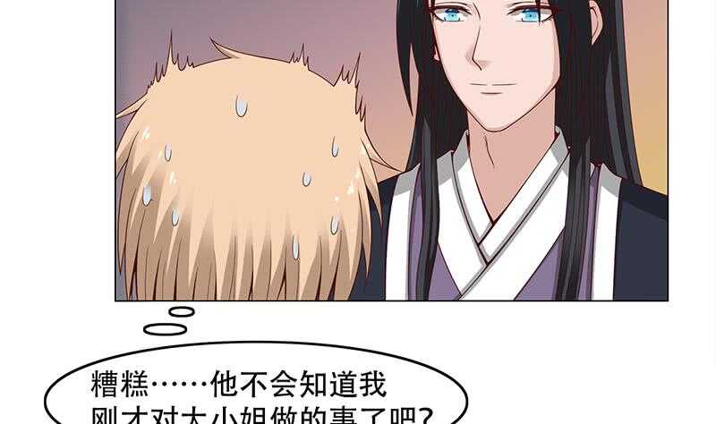 一代诡妃韩漫全集-第245话 战王的私生子？！无删减无遮挡章节图片 