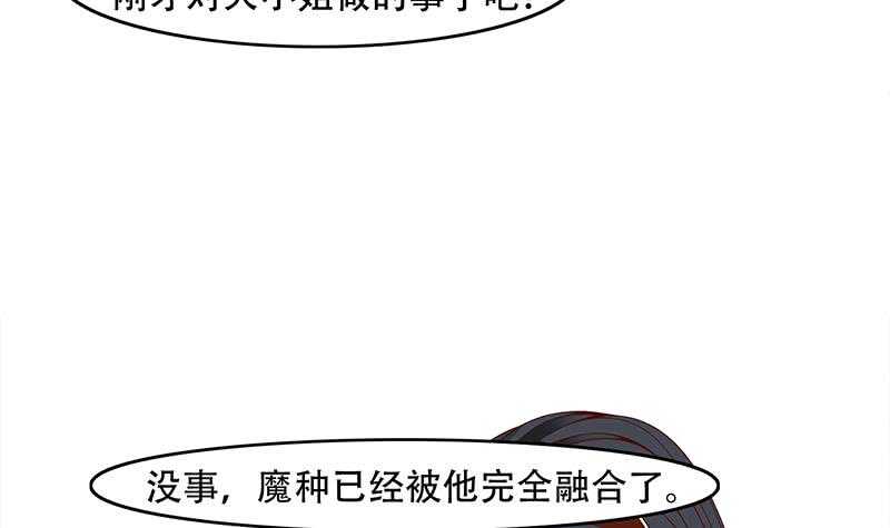 一代诡妃韩漫全集-第245话 战王的私生子？！无删减无遮挡章节图片 