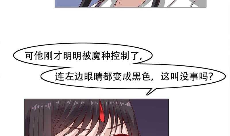 一代诡妃韩漫全集-第245话 战王的私生子？！无删减无遮挡章节图片 