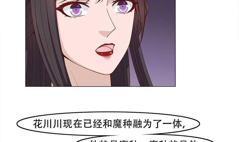 一代诡妃韩漫全集-第245话 战王的私生子？！无删减无遮挡章节图片 