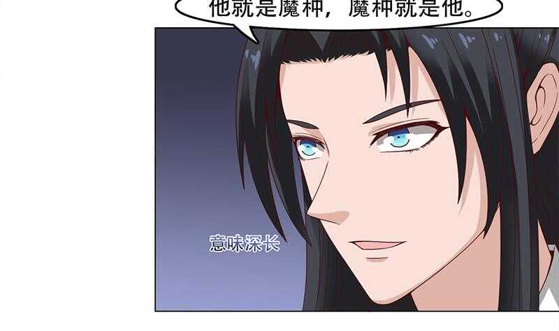 一代诡妃韩漫全集-第245话 战王的私生子？！无删减无遮挡章节图片 