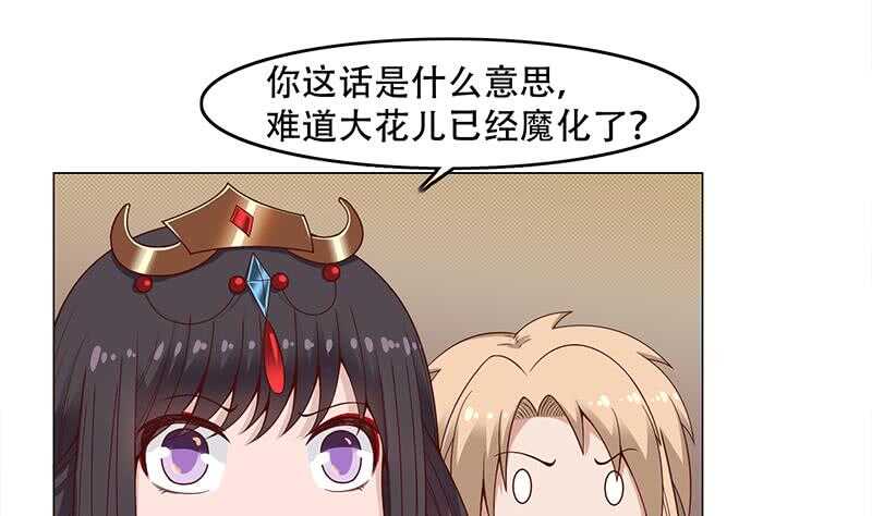 一代诡妃韩漫全集-第245话 战王的私生子？！无删减无遮挡章节图片 