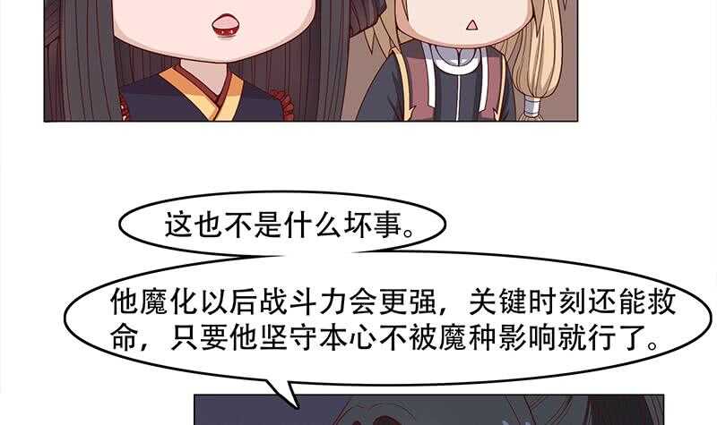 一代诡妃韩漫全集-第245话 战王的私生子？！无删减无遮挡章节图片 