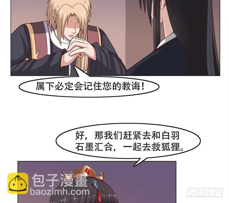 一代诡妃韩漫全集-第245话 战王的私生子？！无删减无遮挡章节图片 