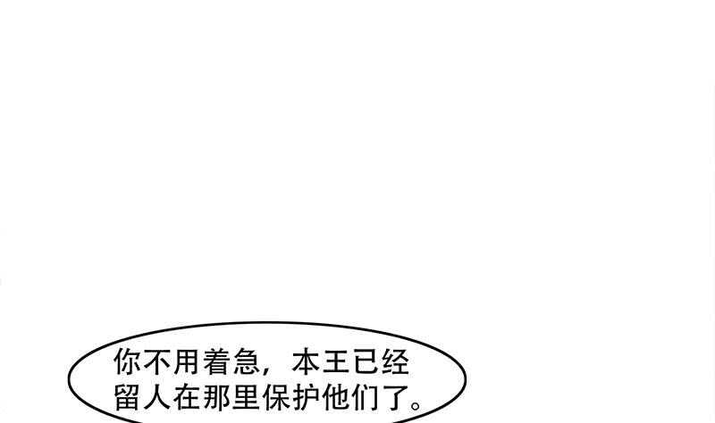 一代诡妃韩漫全集-第245话 战王的私生子？！无删减无遮挡章节图片 