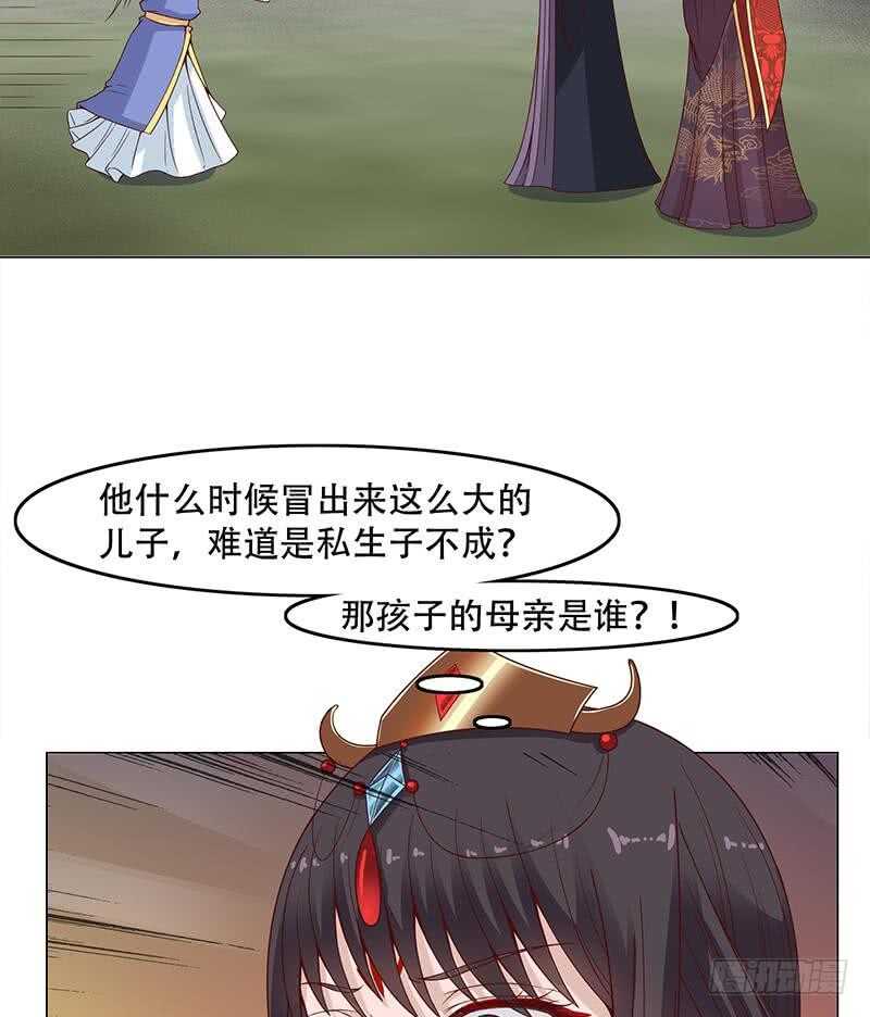 一代诡妃韩漫全集-第245话 战王的私生子？！无删减无遮挡章节图片 