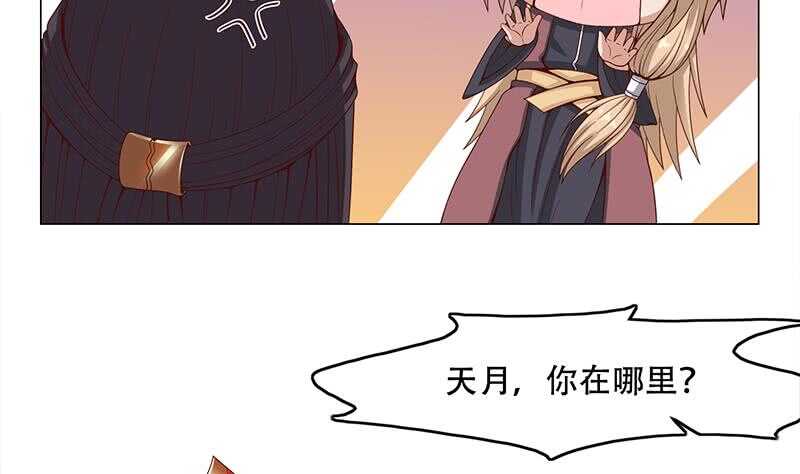 一代诡妃韩漫全集-第245话 战王的私生子？！无删减无遮挡章节图片 