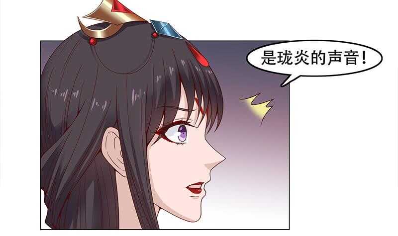 一代诡妃韩漫全集-第245话 战王的私生子？！无删减无遮挡章节图片 