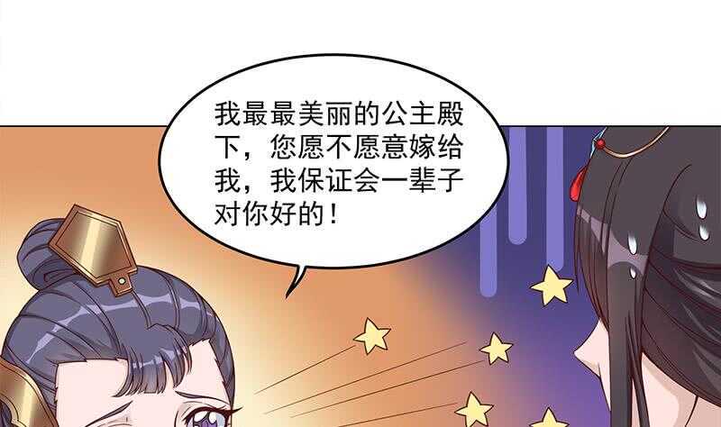 一代诡妃韩漫全集-第246话 又是一个隐患！无删减无遮挡章节图片 