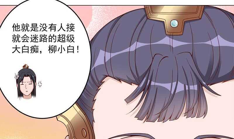 一代诡妃韩漫全集-第246话 又是一个隐患！无删减无遮挡章节图片 