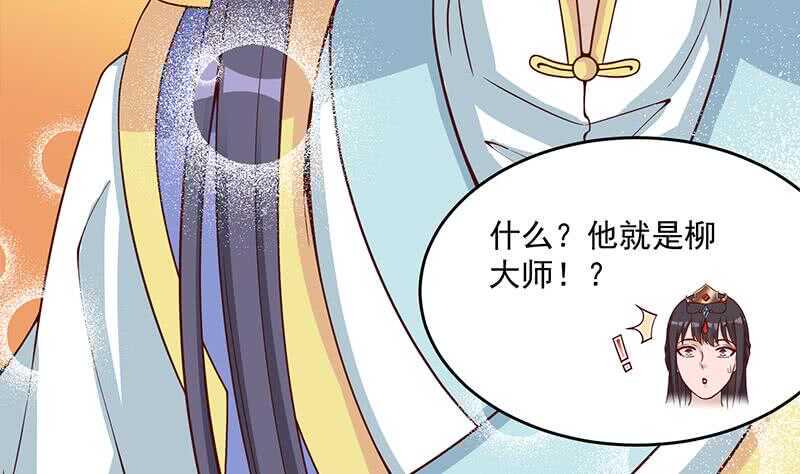 一代诡妃韩漫全集-第246话 又是一个隐患！无删减无遮挡章节图片 