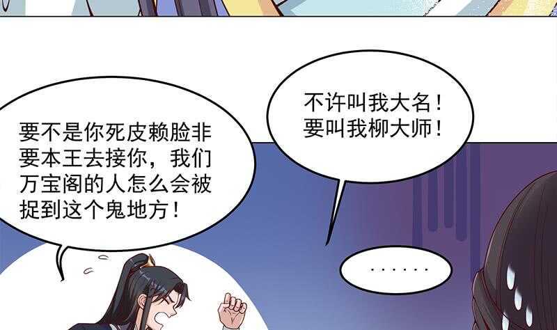 一代诡妃韩漫全集-第246话 又是一个隐患！无删减无遮挡章节图片 