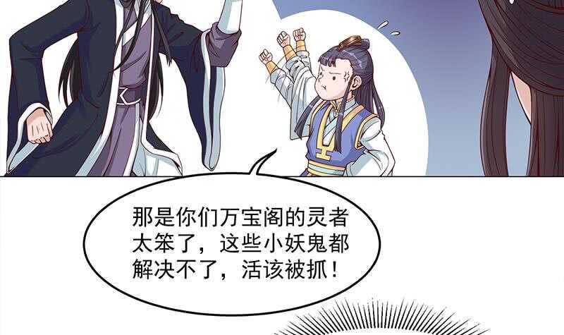 一代诡妃韩漫全集-第246话 又是一个隐患！无删减无遮挡章节图片 