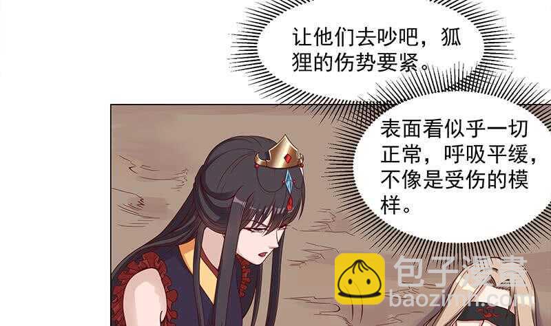 一代诡妃韩漫全集-第246话 又是一个隐患！无删减无遮挡章节图片 