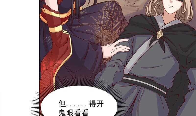 一代诡妃韩漫全集-第246话 又是一个隐患！无删减无遮挡章节图片 