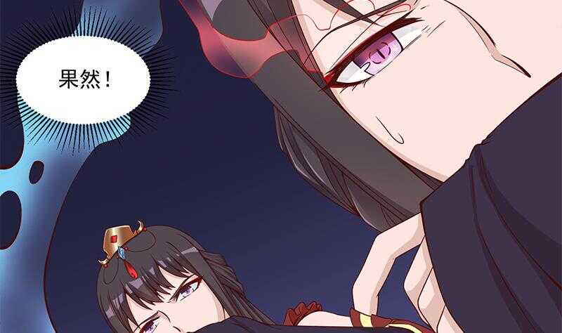 一代诡妃韩漫全集-第246话 又是一个隐患！无删减无遮挡章节图片 