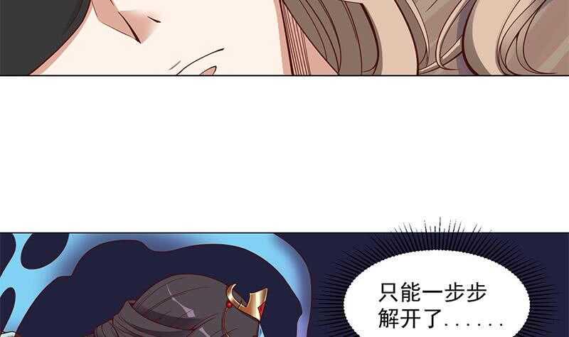 一代诡妃韩漫全集-第246话 又是一个隐患！无删减无遮挡章节图片 