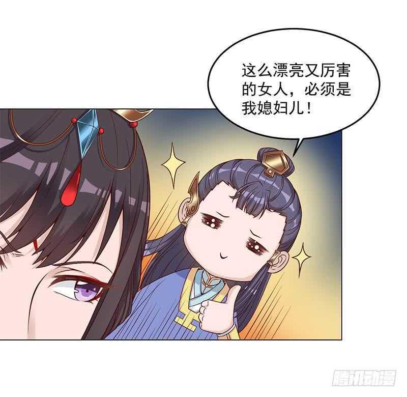 一代诡妃韩漫全集-第246话 又是一个隐患！无删减无遮挡章节图片 