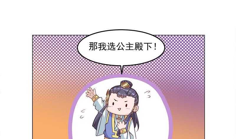 一代诡妃韩漫全集-第246话 又是一个隐患！无删减无遮挡章节图片 