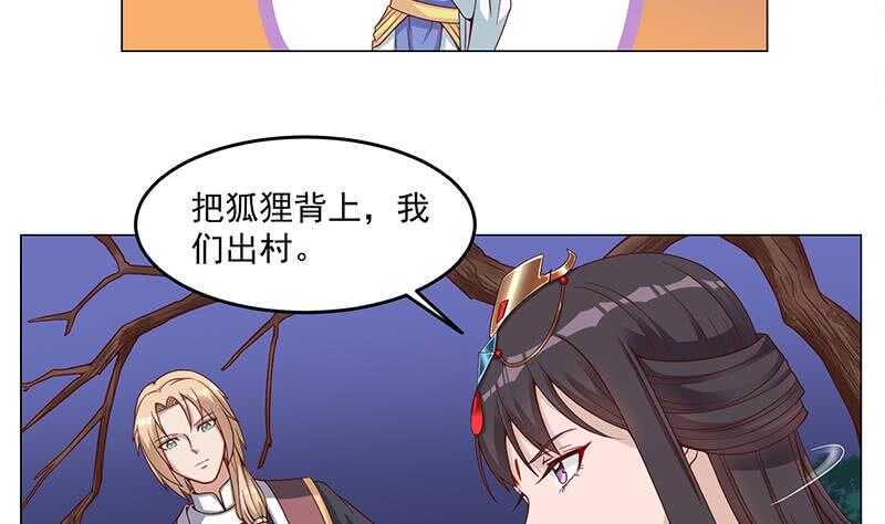 一代诡妃韩漫全集-第246话 又是一个隐患！无删减无遮挡章节图片 