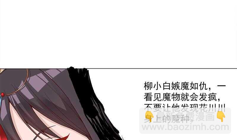 一代诡妃韩漫全集-第246话 又是一个隐患！无删减无遮挡章节图片 