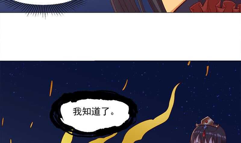 一代诡妃韩漫全集-第246话 又是一个隐患！无删减无遮挡章节图片 