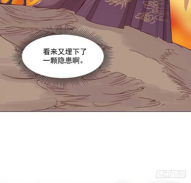 一代诡妃韩漫全集-第246话 又是一个隐患！无删减无遮挡章节图片 