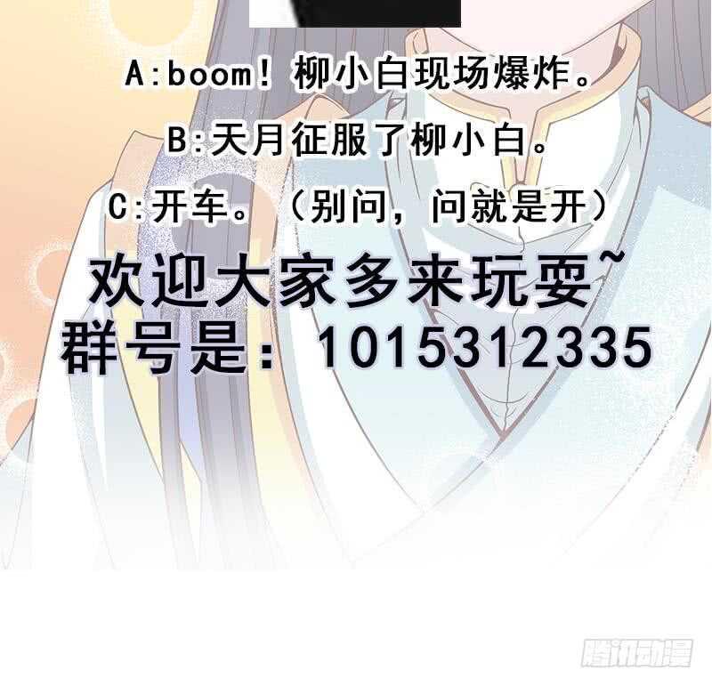一代诡妃韩漫全集-第246话 又是一个隐患！无删减无遮挡章节图片 