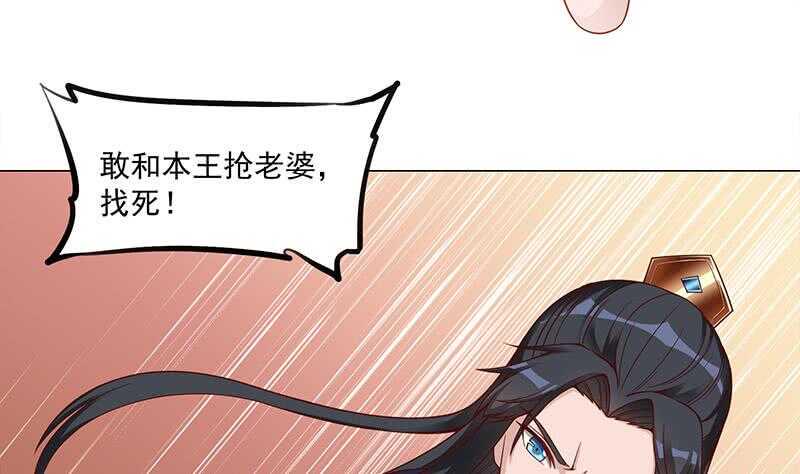 一代诡妃韩漫全集-第246话 又是一个隐患！无删减无遮挡章节图片 