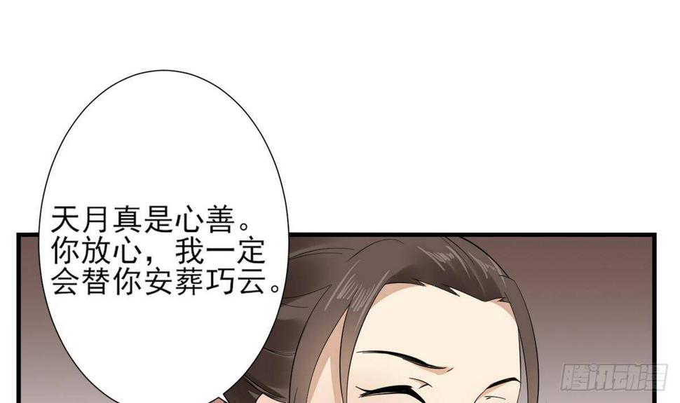 一代诡妃韩漫全集-第8话 引魂入体无删减无遮挡章节图片 