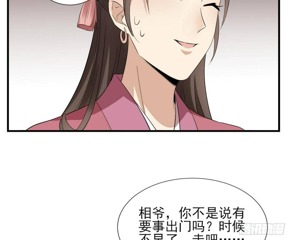 一代诡妃韩漫全集-第8话 引魂入体无删减无遮挡章节图片 