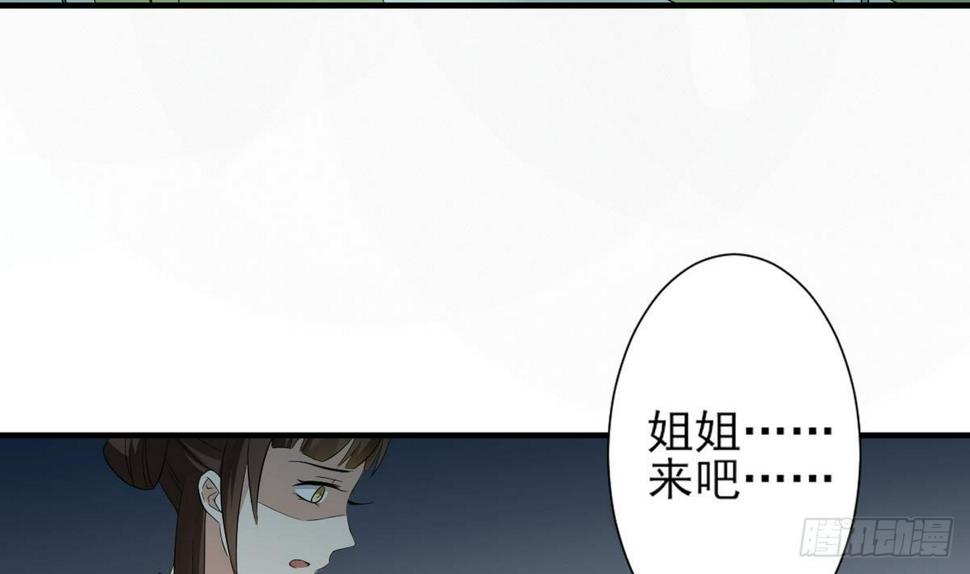 一代诡妃韩漫全集-第8话 引魂入体无删减无遮挡章节图片 