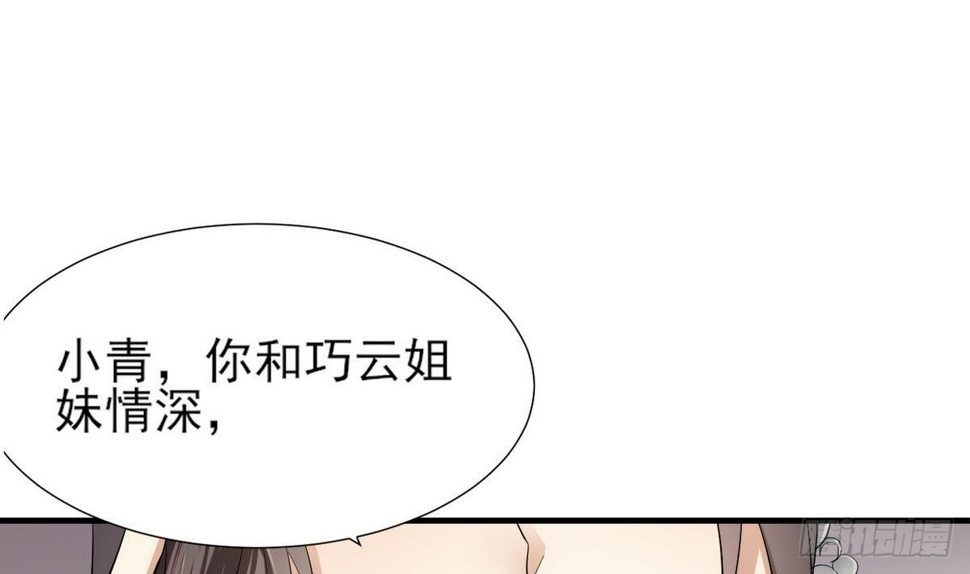 一代诡妃韩漫全集-第8话 引魂入体无删减无遮挡章节图片 