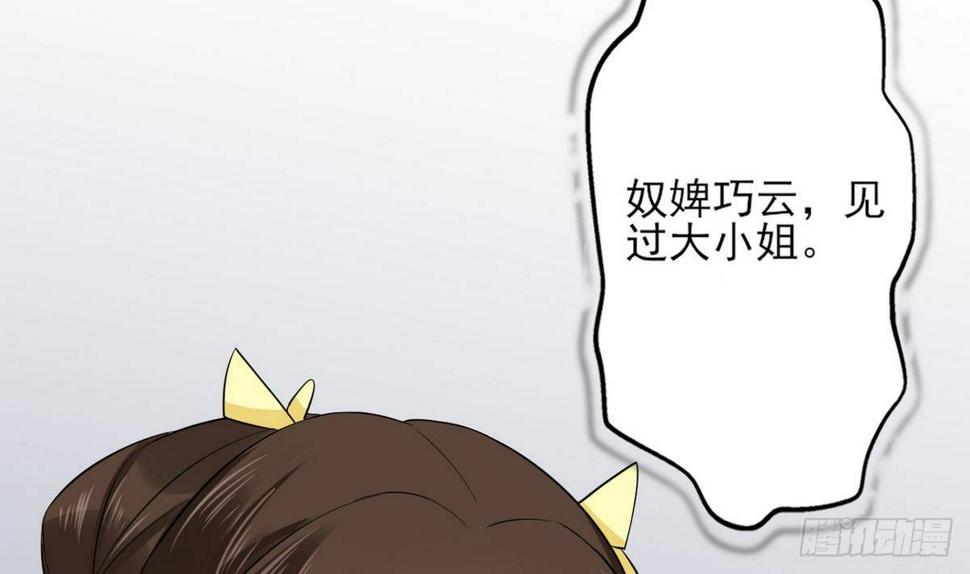 一代诡妃韩漫全集-第8话 引魂入体无删减无遮挡章节图片 