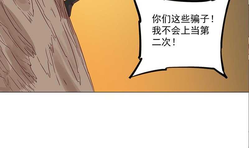 一代诡妃韩漫全集-第247话 针锋相对！无删减无遮挡章节图片 