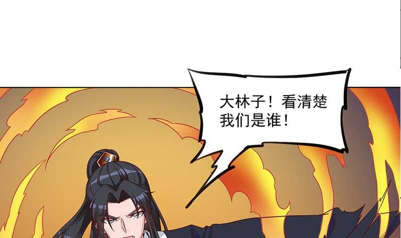 一代诡妃韩漫全集-第247话 针锋相对！无删减无遮挡章节图片 