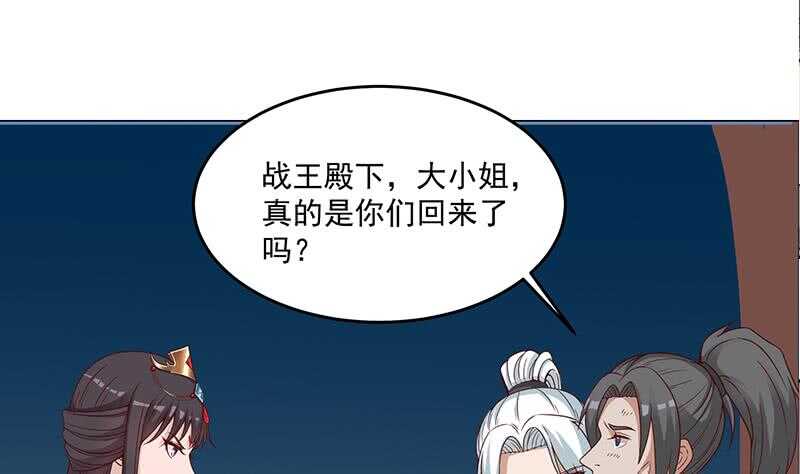 一代诡妃韩漫全集-第247话 针锋相对！无删减无遮挡章节图片 