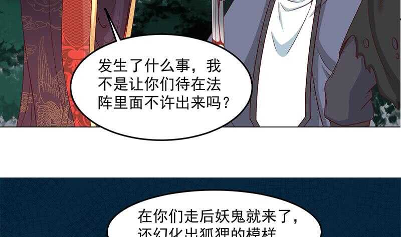 一代诡妃韩漫全集-第247话 针锋相对！无删减无遮挡章节图片 
