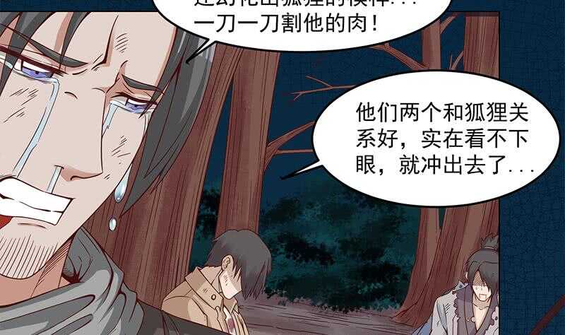 一代诡妃韩漫全集-第247话 针锋相对！无删减无遮挡章节图片 