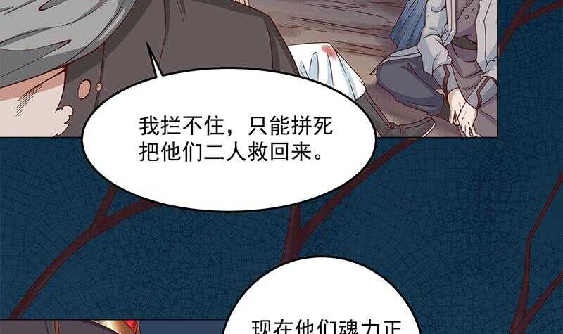一代诡妃韩漫全集-第247话 针锋相对！无删减无遮挡章节图片 