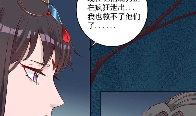 一代诡妃韩漫全集-第247话 针锋相对！无删减无遮挡章节图片 