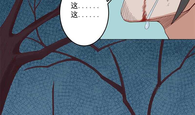 一代诡妃韩漫全集-第247话 针锋相对！无删减无遮挡章节图片 