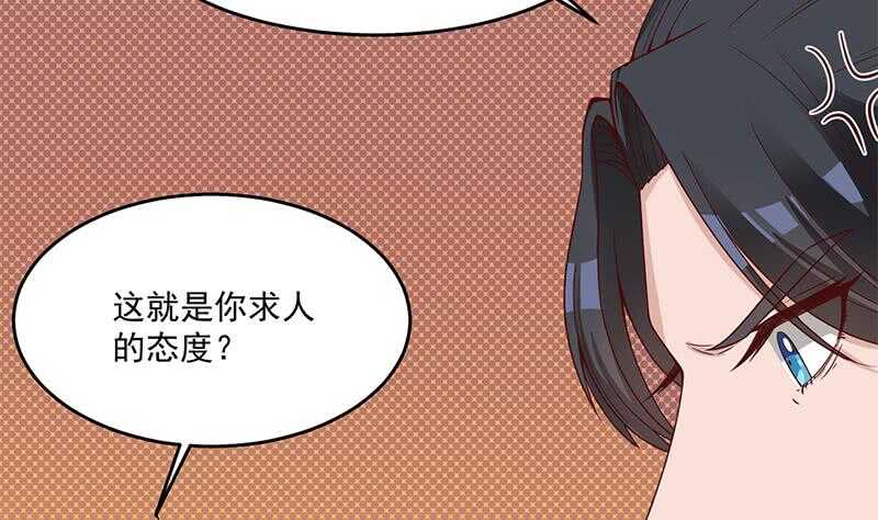 一代诡妃韩漫全集-第247话 针锋相对！无删减无遮挡章节图片 