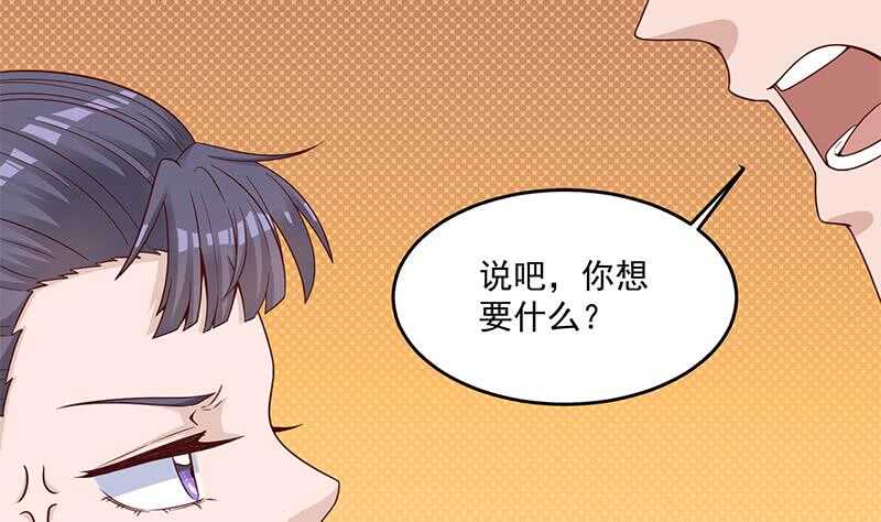 一代诡妃韩漫全集-第247话 针锋相对！无删减无遮挡章节图片 