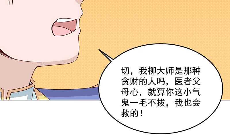 一代诡妃韩漫全集-第247话 针锋相对！无删减无遮挡章节图片 