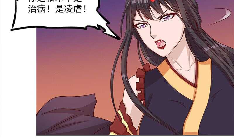 一代诡妃韩漫全集-第247话 针锋相对！无删减无遮挡章节图片 