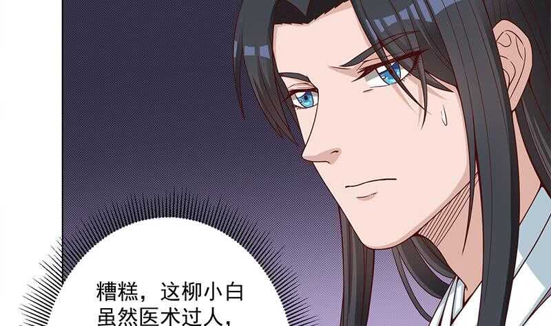 一代诡妃韩漫全集-第247话 针锋相对！无删减无遮挡章节图片 